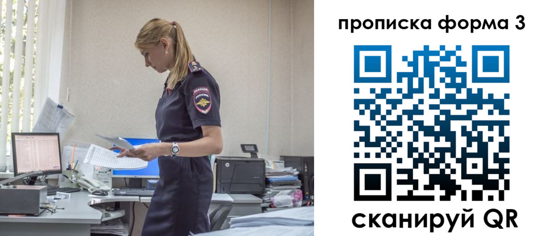 прописка регистрация в Беслане