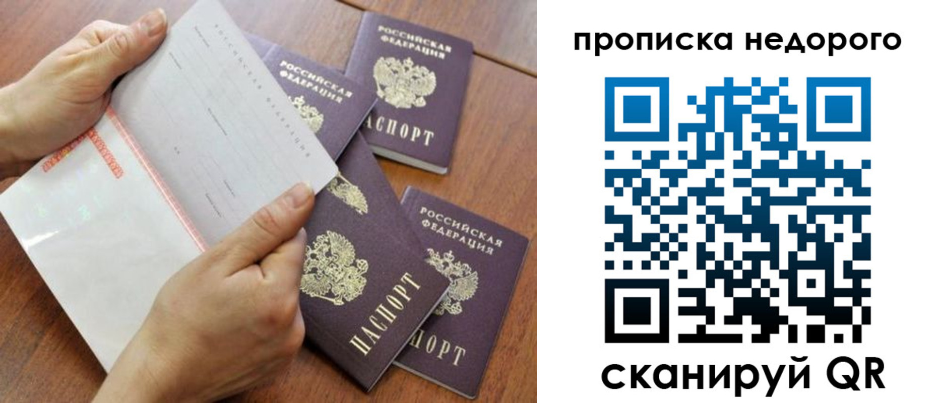 регистрация в Беслане